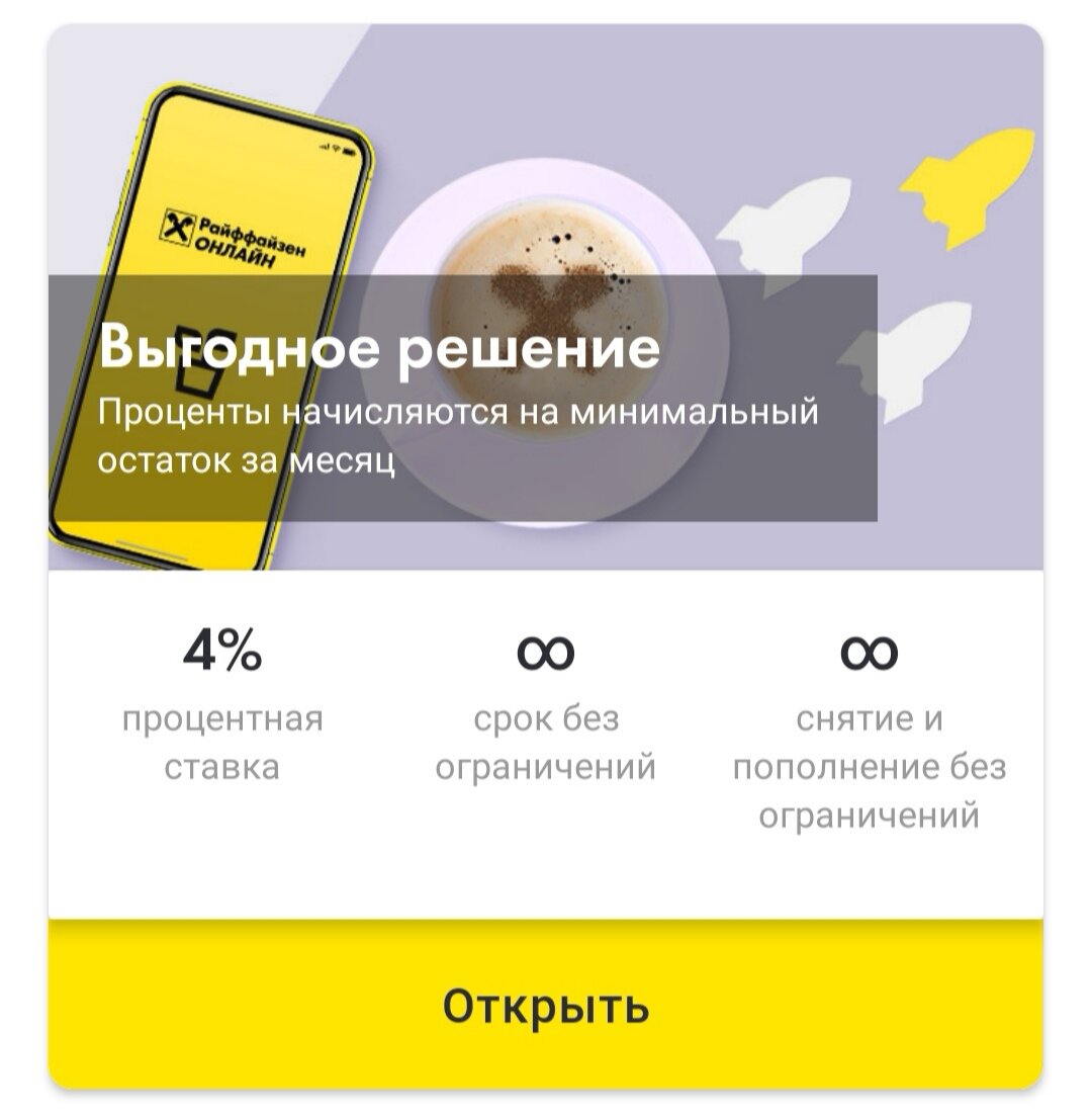 Кроме кэшбэка есть и другие выгодные предложения