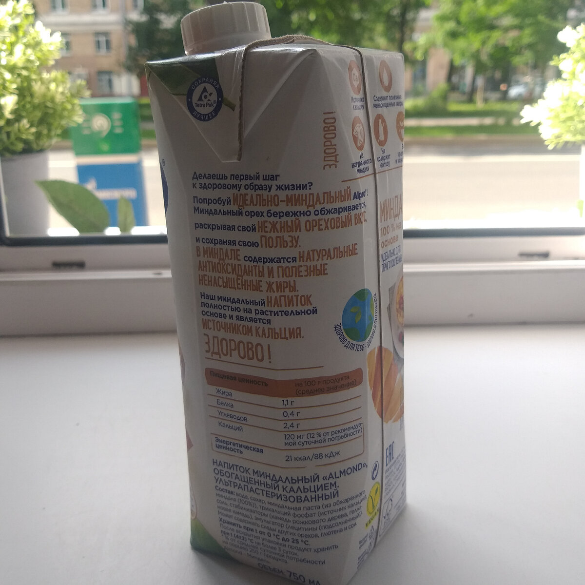 Идеально подходит для кофе пенится хорошо даже в сравнение с не молоко идеальный вариант не портиться до 5 дней после открытия крышки самый наилучший вариант для кофейни,да наверное и для дома