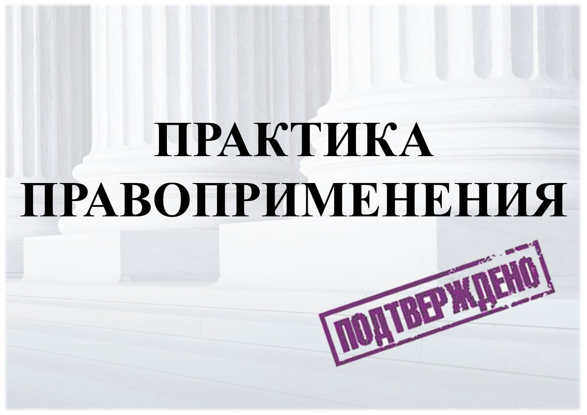 Переход права пользования участком недр к другому хозяйствующему субъекту  при передаче ему имущества по договору купли-продажи | ЭКОЮРС - Новости |  Дзен