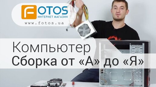 Собрать компьютер онлайн - Онлайн конфигуратор ПК | IT-M