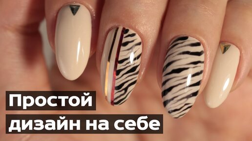 ХОТИТЕ НАУЧИТСЯ ДЕЛАТЬ КРАСИВЫЕ НОГТИ СЕБЕ И ДРУГИМ С НУЛЯ?