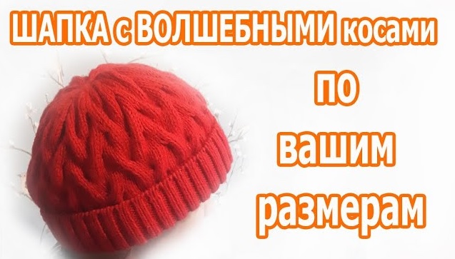 Как выбрать пряжу для шапки: правила | Интернет магазин пряжи Веретено39