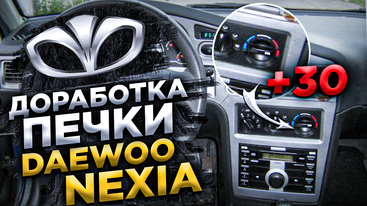 Daewoo Nexia седан 1.5 DOHC (A15MF)