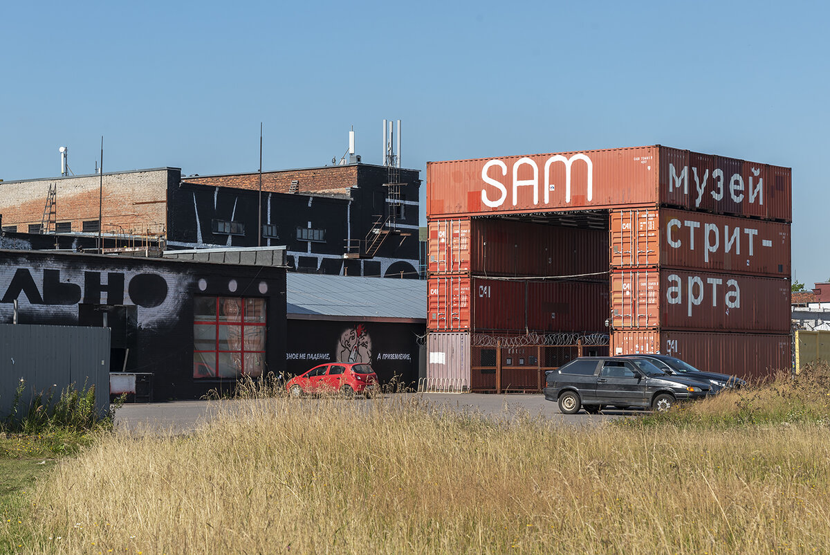 Музей стрит-арта. Фото автора
