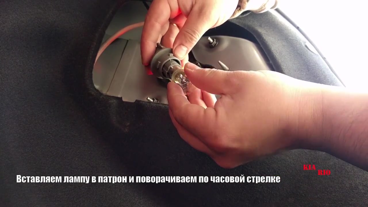 Как поменять лампочку габарита на рио Менял лампочку левого габарита. Матерился