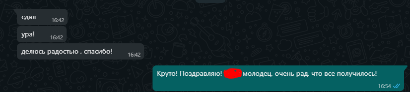 Имена убрал ради конфиденциальности