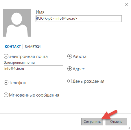 18 причин, почему в Outlook дублируются письма, контакты, задачи и записи календаря