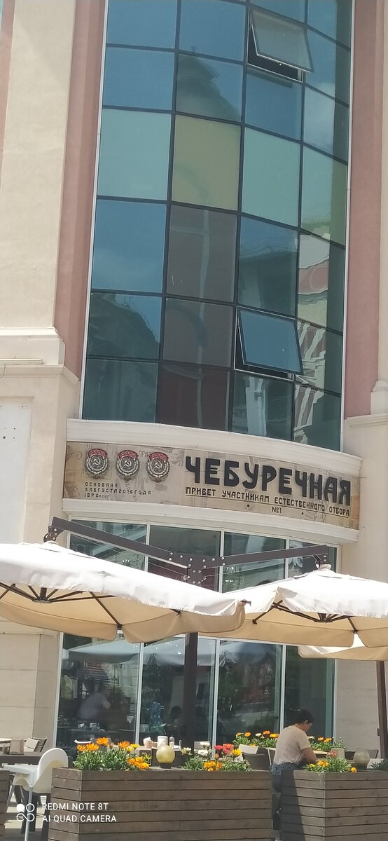 Чебуречная - Привет участникам естественного отбора