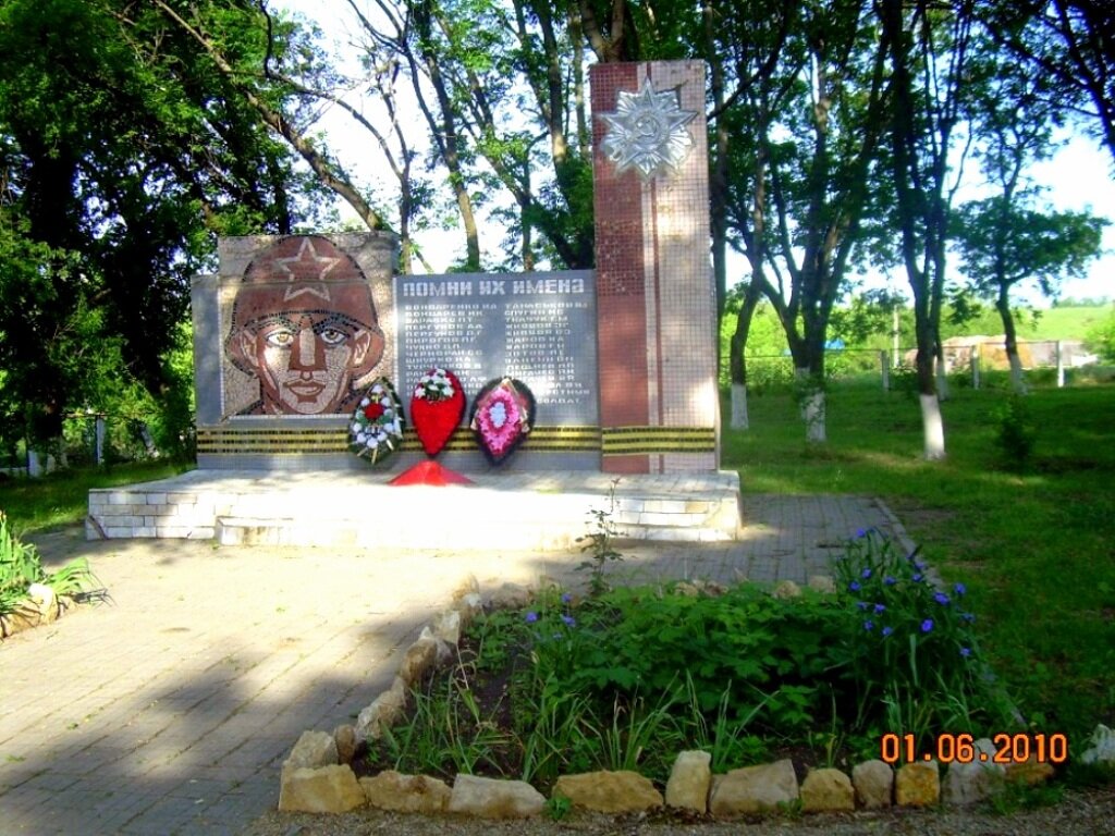 Мемориал в х. Ляпино