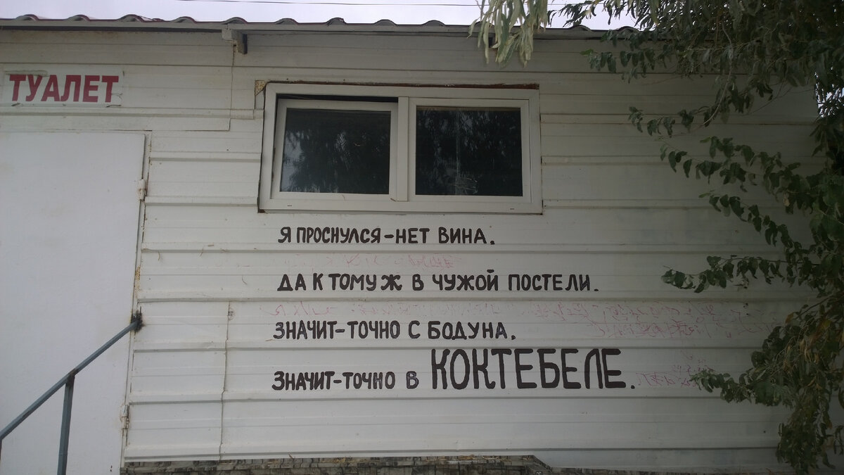 Гуляла в Коктебель вдоль набережной и случайно попала на нудисткий пляж. От  лирики до пошлости | Полезные записи | Дзен