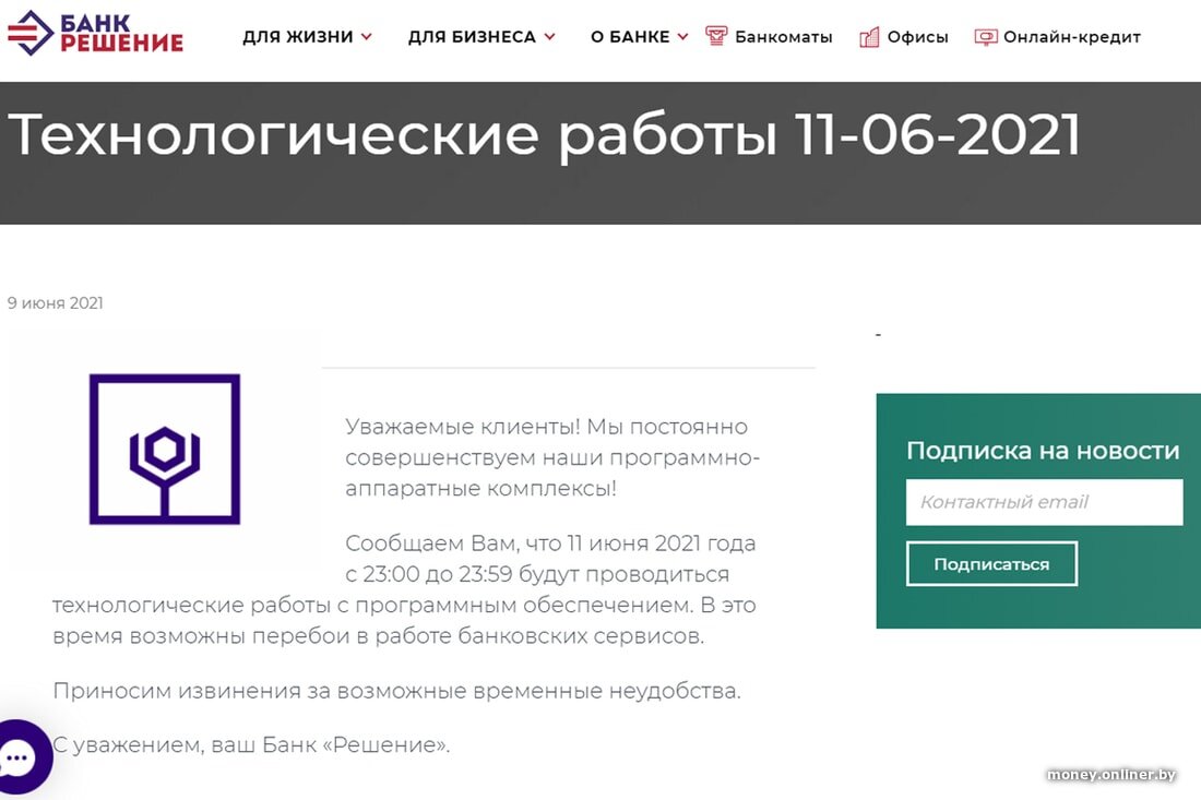 Беларусбанк» похвастался спросом на ипотеку, а «Белинвестбанк» предложил  кредиты только для женщин. Новости банков за неделю | Onliner Финансы | Дзен