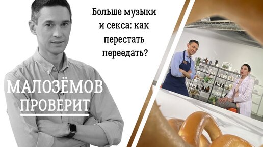 Совет диетолога: как перестать переедать?