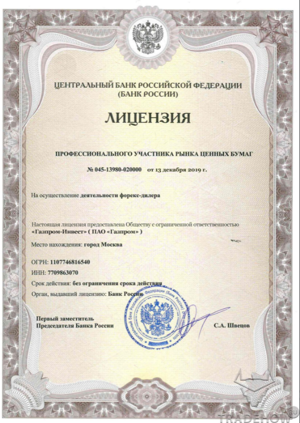 "Газпром-инвест" - это мошенники! Обзор новой пирамиды | Бизнес ...