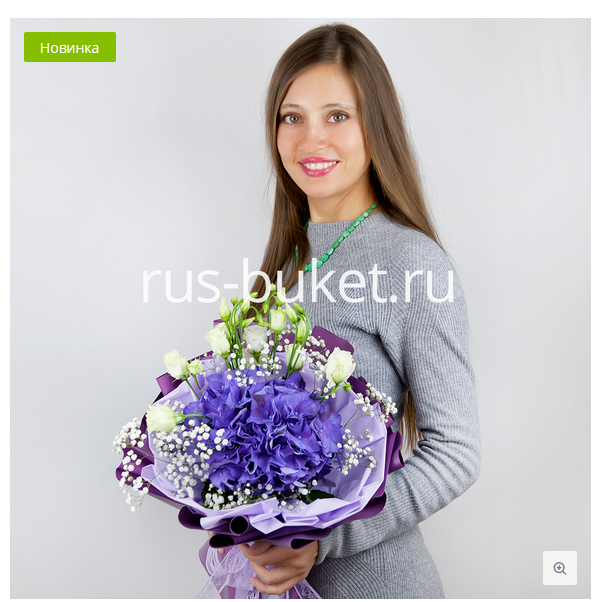 Скриншот с сайта https://rus-buket.ru