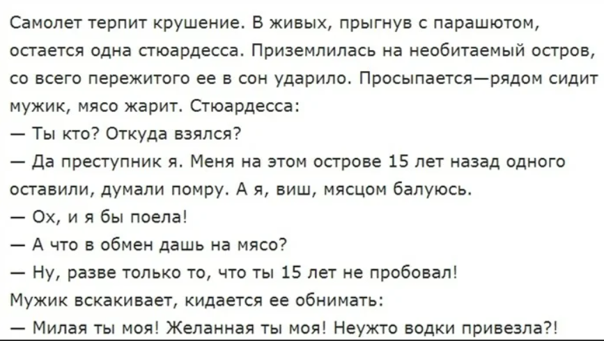 Длинную смешную