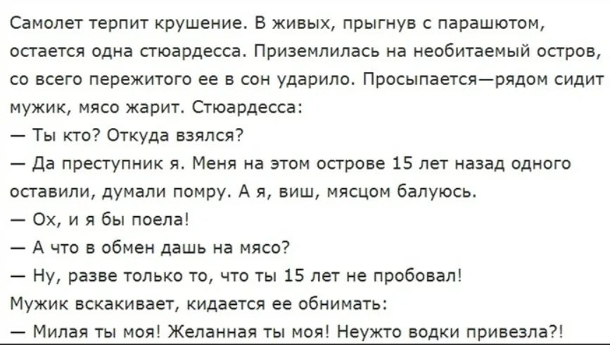 Анекдоты. Смешные анекдоты. Анекдоты длинные смешные. Длинные анекдоты до слез.