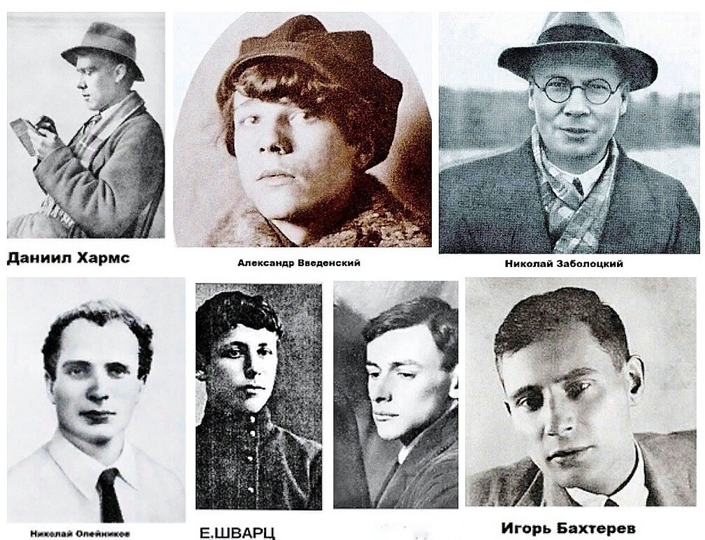 Даниил Хармс ОБЭРИУ. Литературная группа ОБЭРИУ. Заболоцкий ОБЭРИУ. ОБЭРИУ литературное объединение.