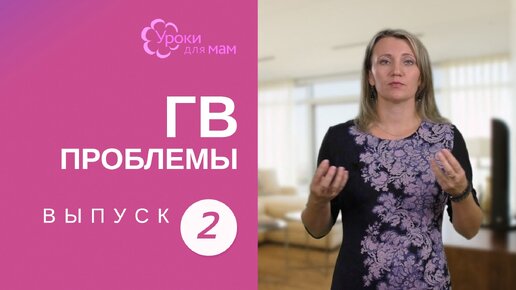 Трещины на сосках при кормлении грудью