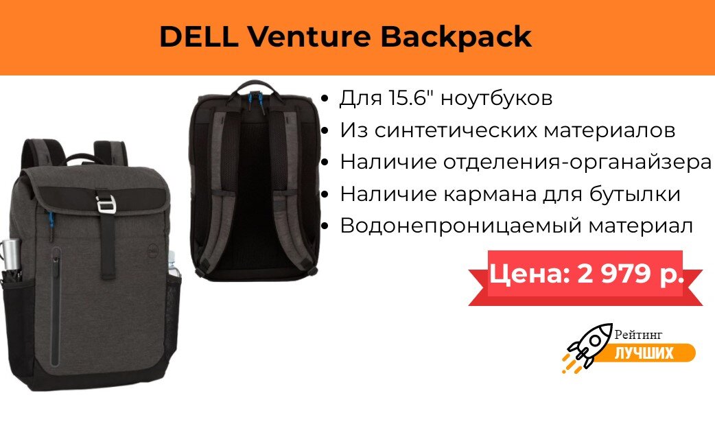 Купить рюкзак для ноутбука в Москве недорого, цена в интернет-магазине Rukzakoff