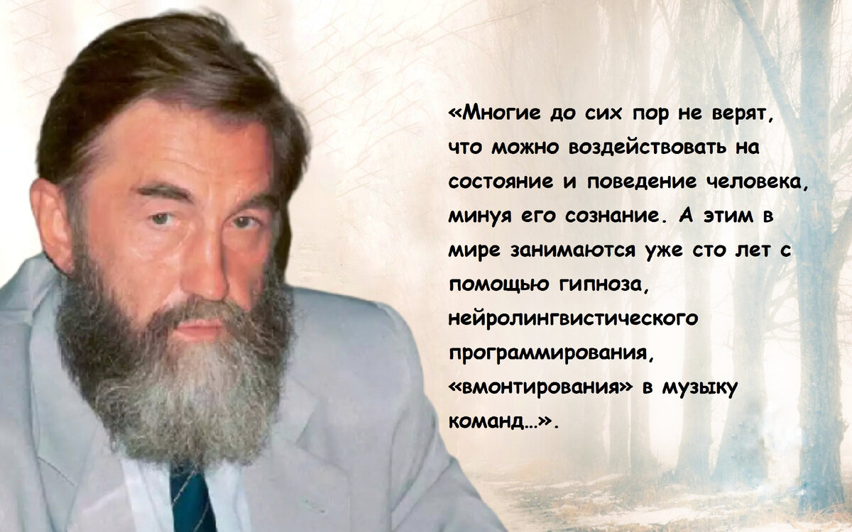 Не хочу играть в Бога». Работа с подсознанием и исцеляющая методика  академика Игоря Смирнова | Просто Жить | Дзен