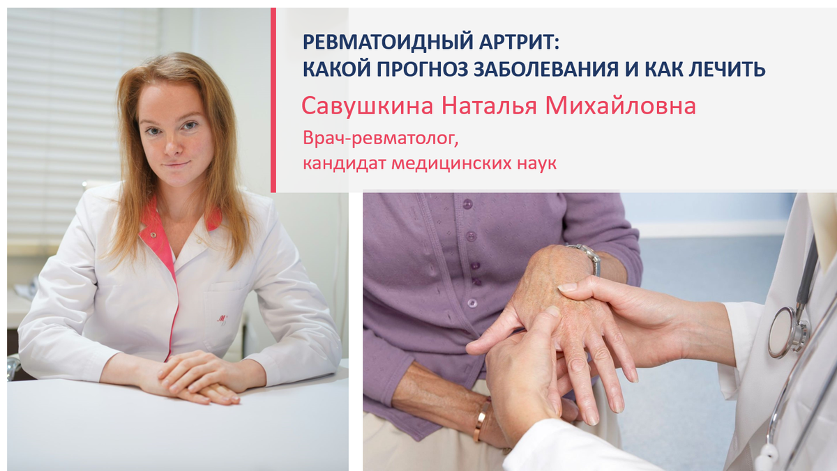 Савушкина Наталья Михайловна