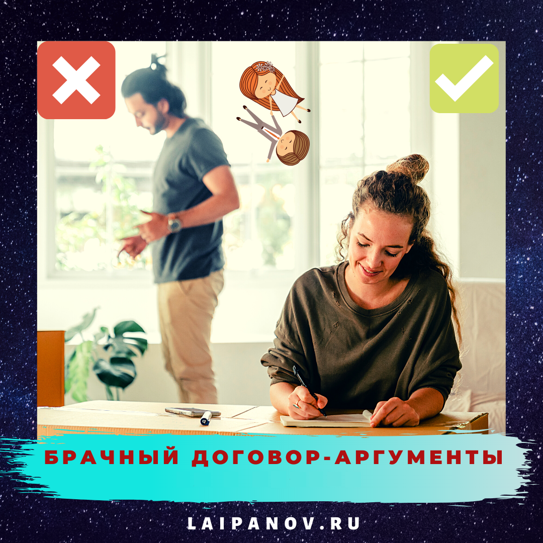 Брачный договор в 2022 году
