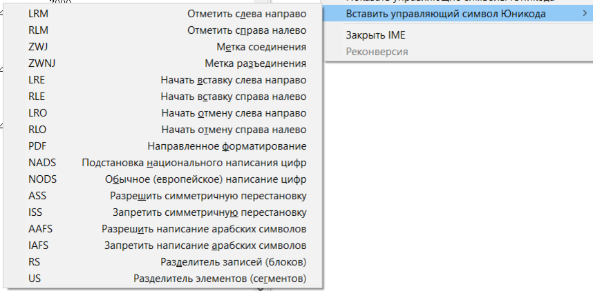 17 типов предустановленных Юникодов. 