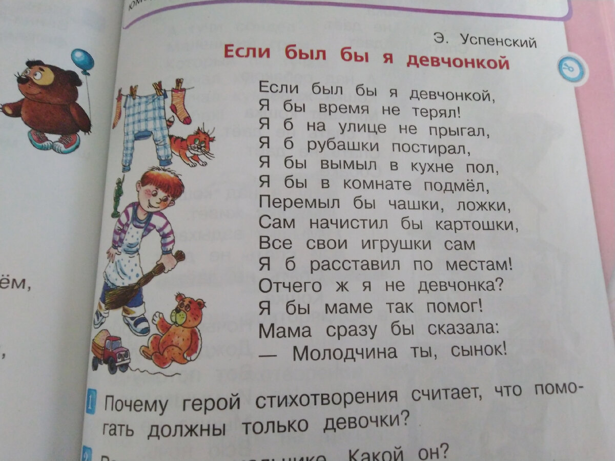 Как стать идеальной для него, как удержать и другие умные советы |  Любопытная Белочка | Дзен