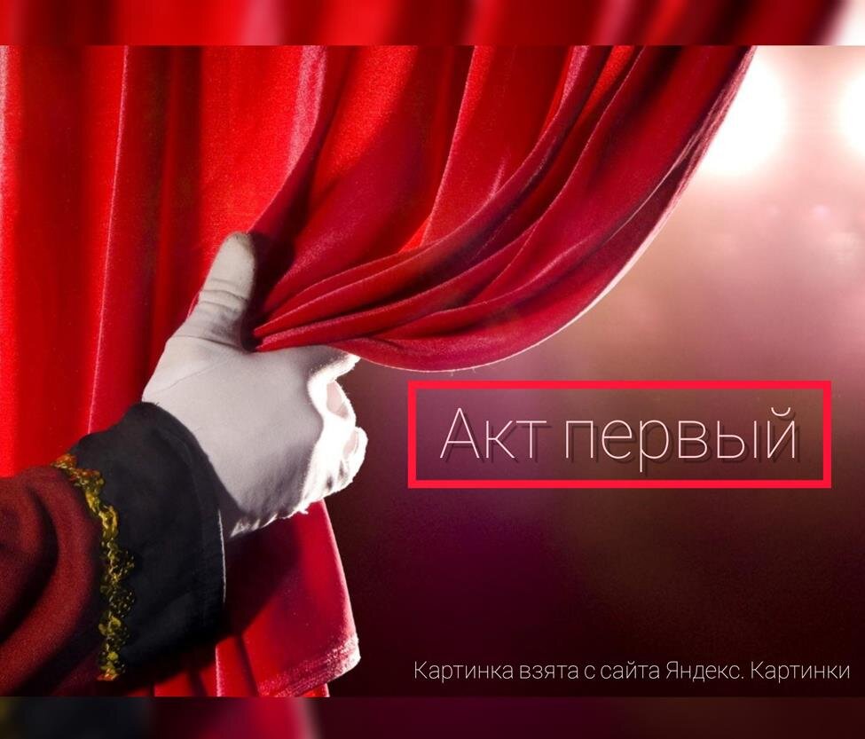 Берем бинокль, протираем глаза