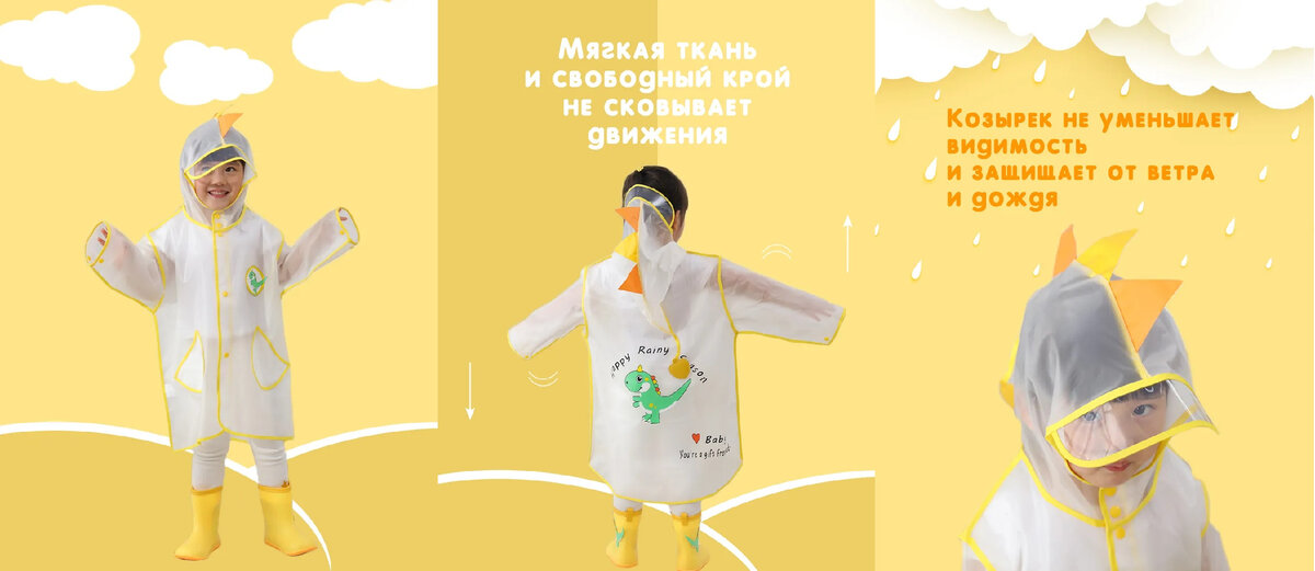 Почему стоит купить ребенку дождевик производства российской компании Cozy&Dozy?