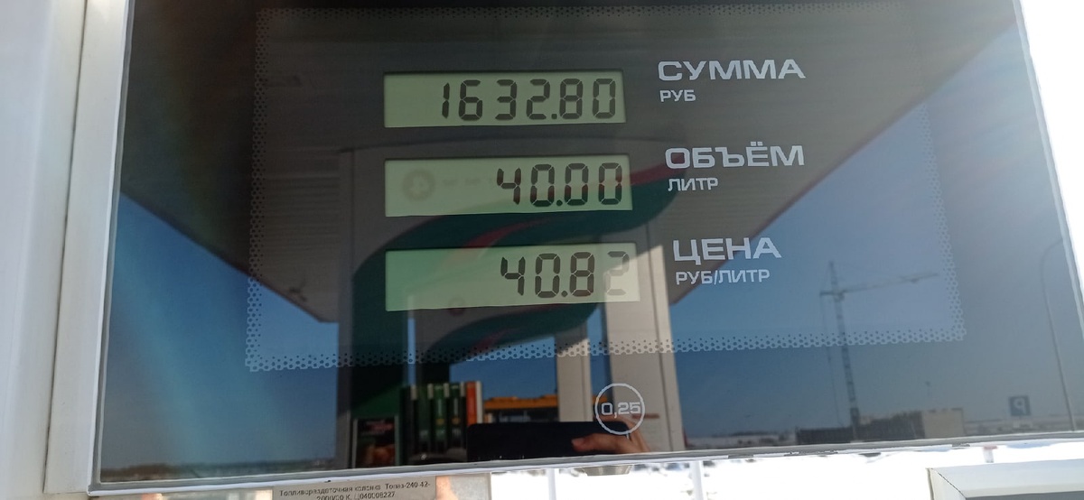 Заправка
