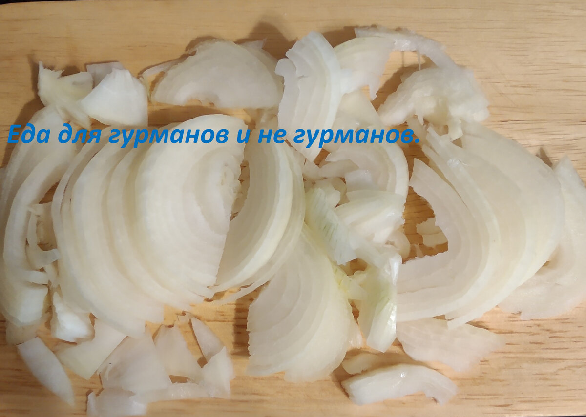 Репчатый лук