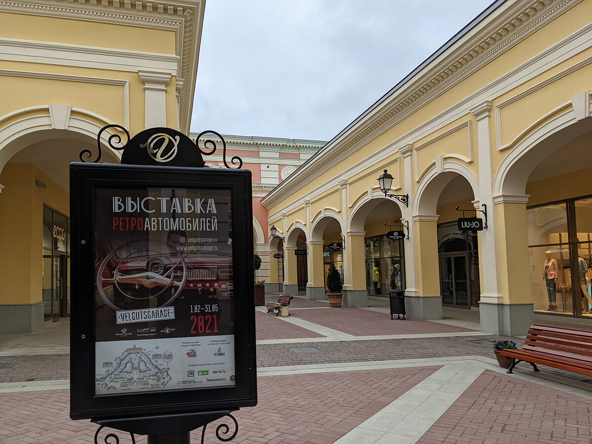 на территории торгового центра реклама данной выставки