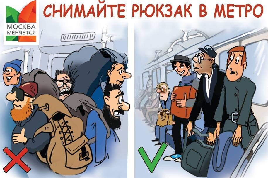 Человек с рюкзаком в автобусе. Снимать ли рюкзак в общественном транспорте. Парень с рюкзаком автобусе. Люди с рюкзаками в метро. Транспорт в рюкзаке.