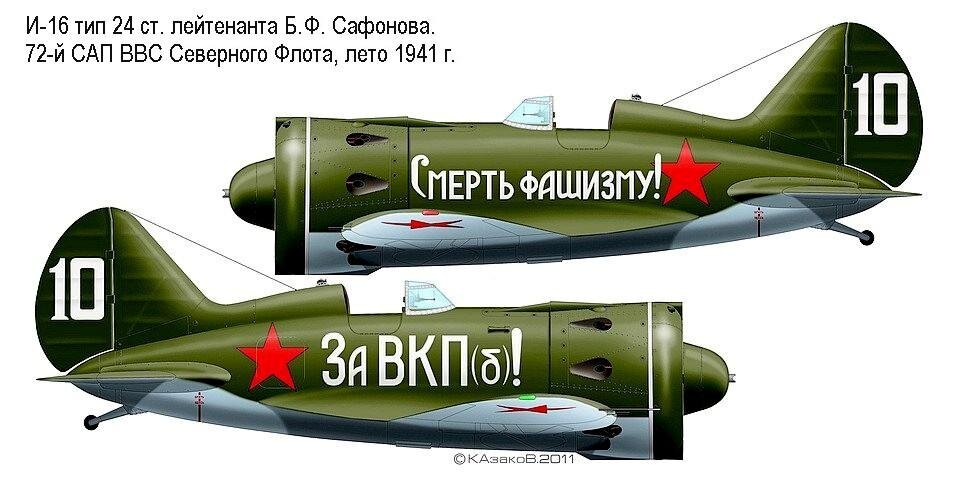 Истребитель И-16 Бориса Сафонова, как пример однотонного камуфляжа