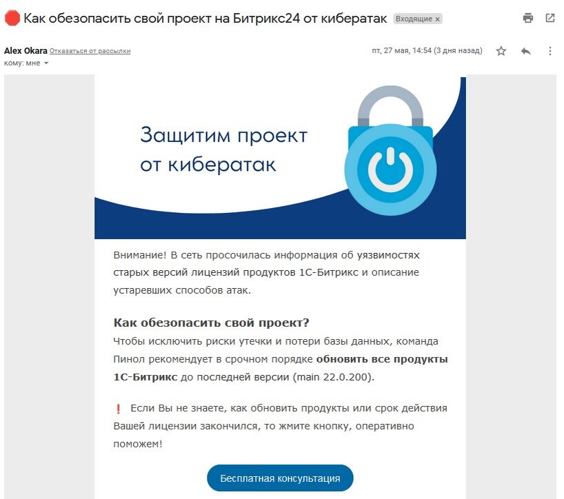Вы точно хотите меня защитить? А может быть, наоборот, охотитесь за моими данными? Включаю режим параноика!