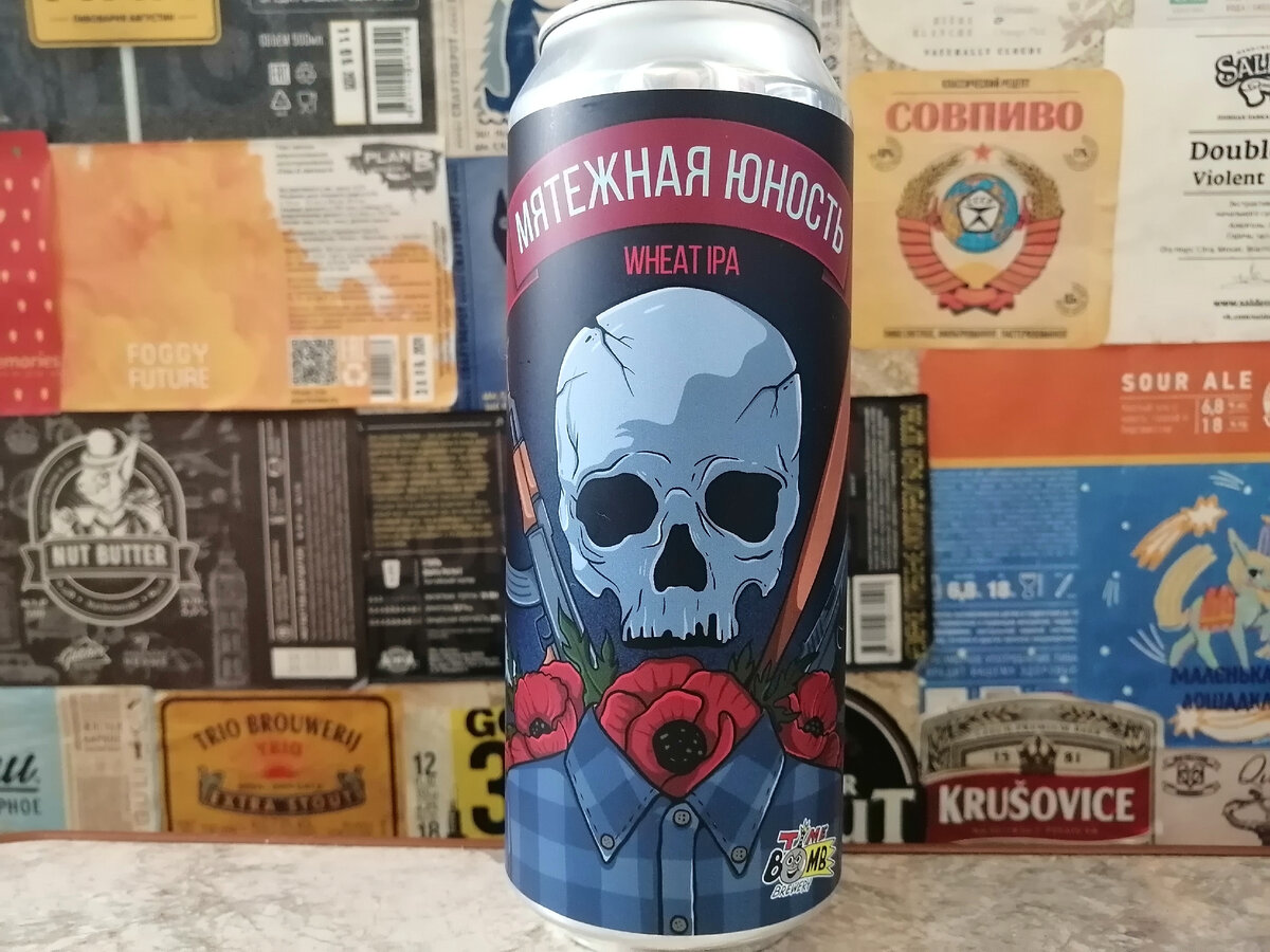 Алкоголь-6,5. Энс-14. Горечь - 50 IBU. Хмель: Citra, Citra cryo, Mosaic cryo