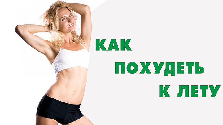 #похудениеклету# похудениеклету #похудение 