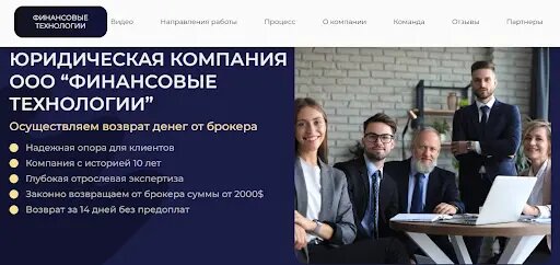 финансовые технологии москва. финтех москва. финтех. The офис. современные финансовые технологии.