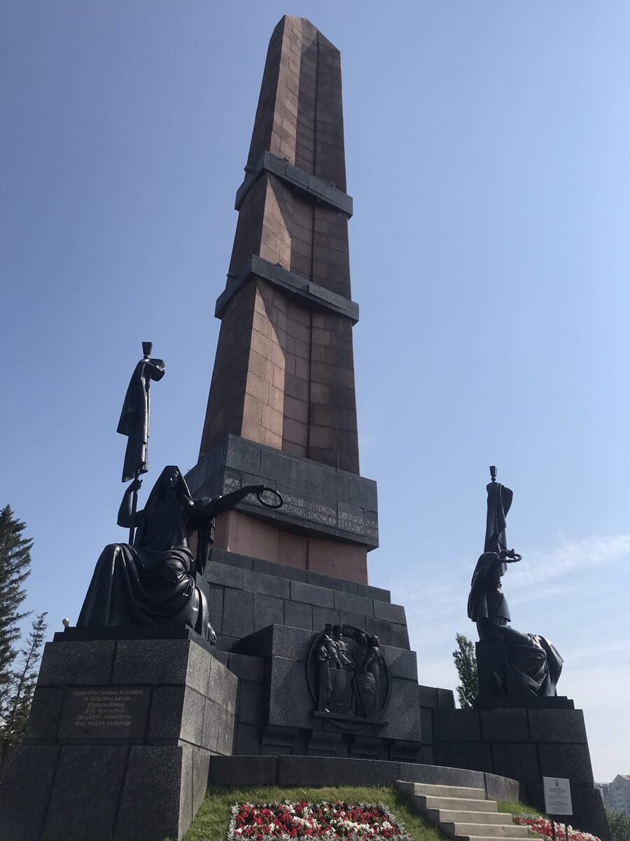 В первую очередь участники познакомились с символом дружбы народов Республики Башкортостана и России – монументом дружбы. Первый камень скульптуры был заложен в честь 400-летия добровольного вхождения Башкирии в состав России.  Монумент Дружбы представляет собой скульптурное изображение двух женщин в национальных костюмах. Одна из женщин символизирует Мать Россию, другая — Мать Башкирию. Скульптор вдохновлялся образом знакомых ему женщин – его дочери и учительницы иностранного языка.
Высота памятника составляет 33 метра, он установлен на фундаменте диаметром 13 метров и высотой в 6 метров. Памятник разделен на 4 части, которые символизируют этапы межнациональных отношений.