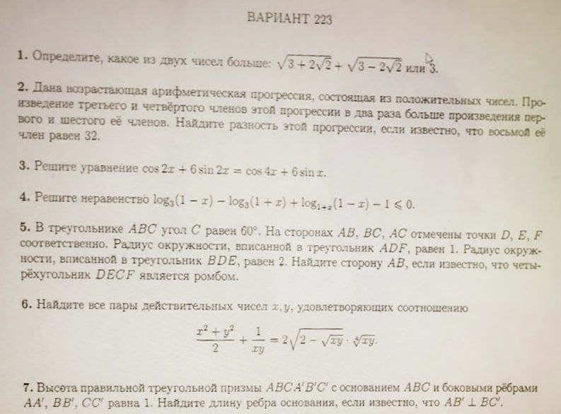 Вот такой билет попался 3 потоку