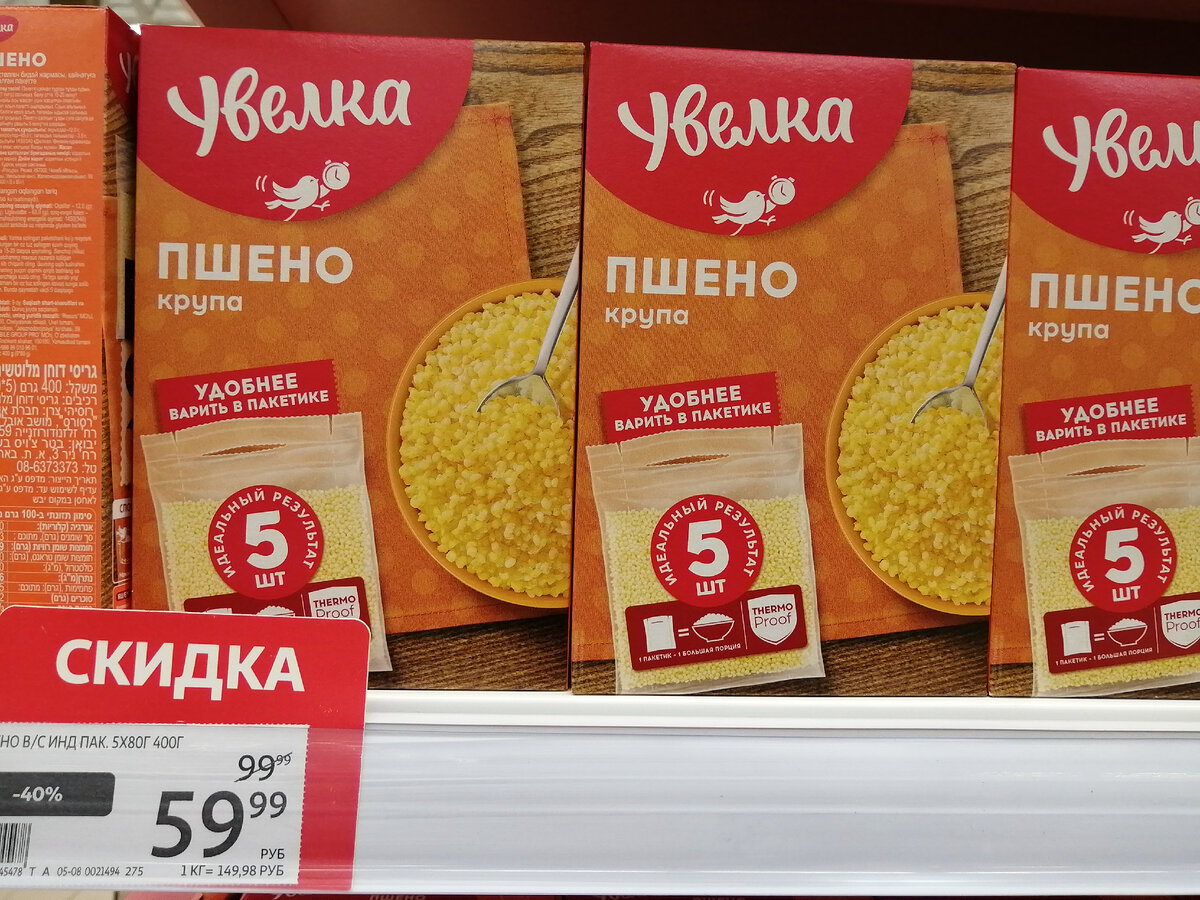 В гипермаркете Ашан отличные скидки! Выбираем продукты по акции. |  Экономная хозяйка | Дзен