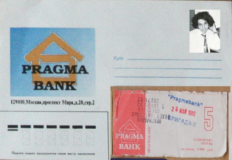 Прагма банк. Жк аквилон. Логотип прагма димитровград. Прагма банк. Прагма строительная компания логотип.