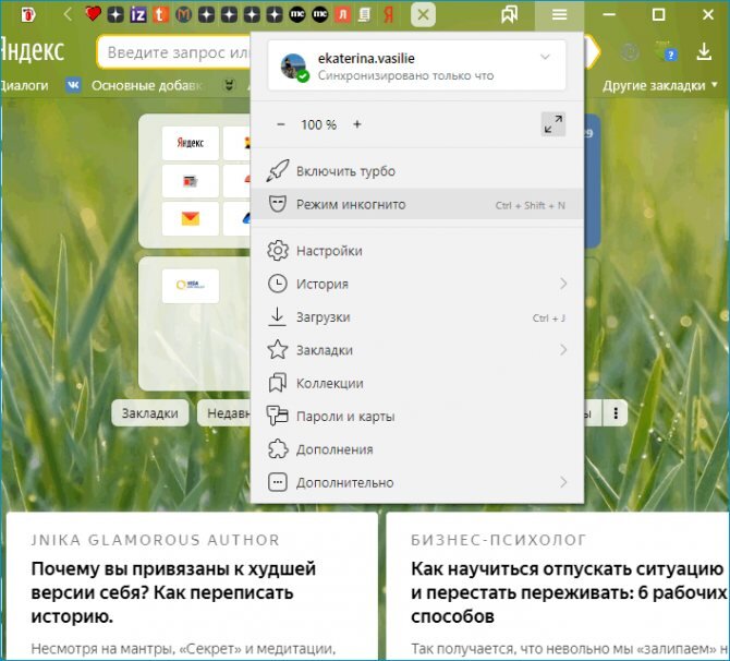 Как удалить бывшие запросы. Как удалить бывшие запросы