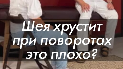 Как перестать хрустеть шеей. Как перестать хрустеть шеей