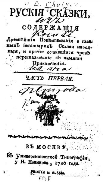 Само собой, книга в электронной версии. Но огромное спасибо Гуглу и библиотекам за оцифровку книг. Судя по штампу на следующей странице, за этой книгой пришлось бы ехать в далеко за границу...