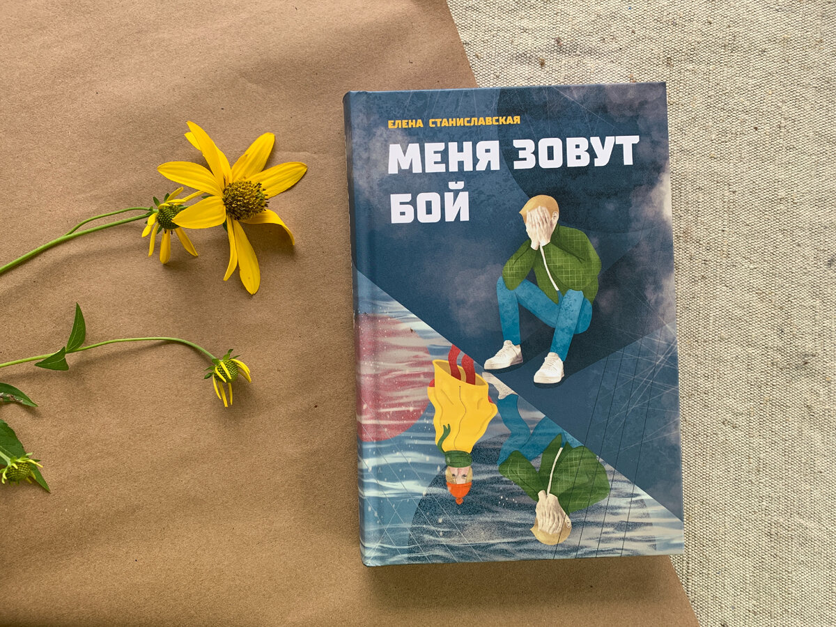 Для старшего школьного возраста