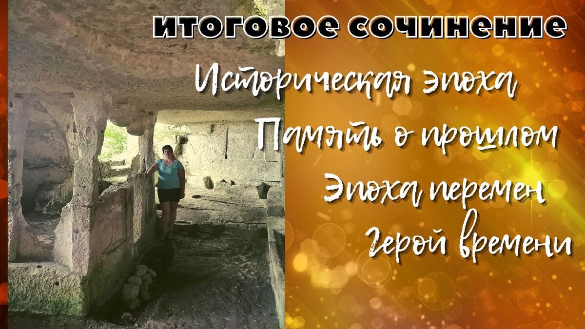 Крым. Пещерный город-крепость Тепе-Кермен. Часовня VI века