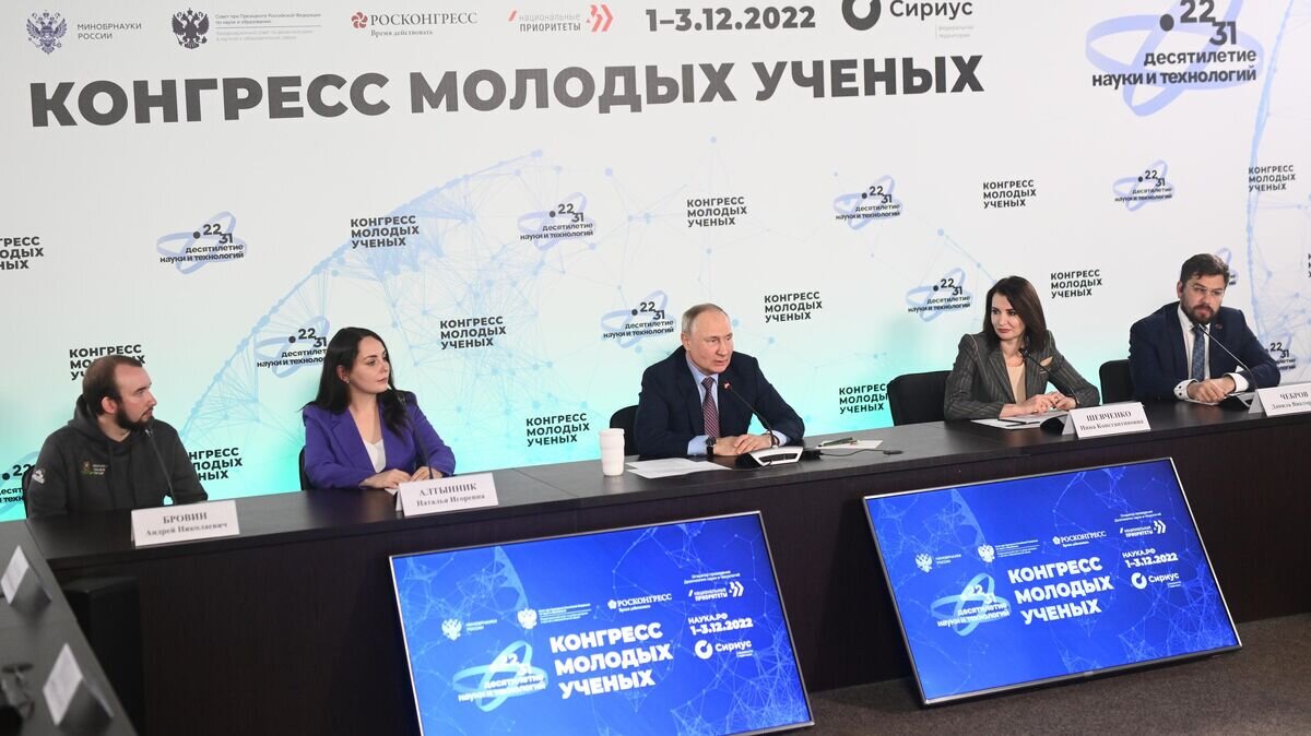    Президент РФ Владимир Путин на встрече с участниками II Конгресса молодых ученых в Парке науки и искусства "Сириус"© Фотохост Конгресса молодых учёных