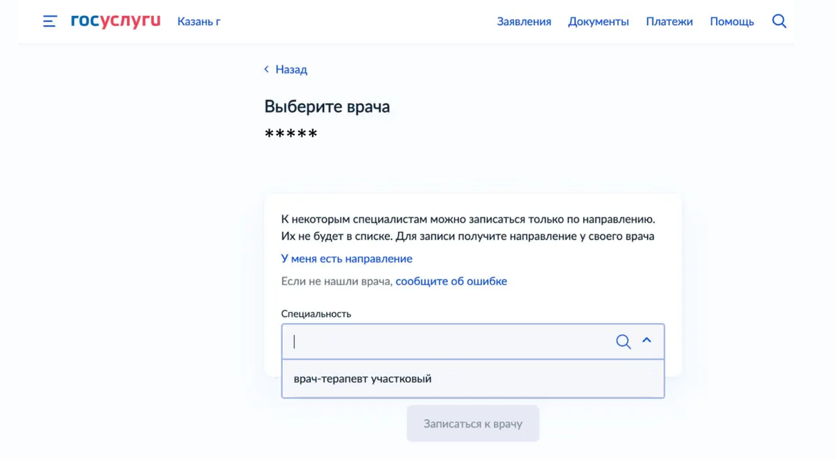номер банковского счета на госуслугах. как сделать чтобы квартплата приходила на госуслуги. справка об открытых расчетных счетах через госуслуги. открыть счет в банке через госуслуги. открыть счет в банке через госуслуги.